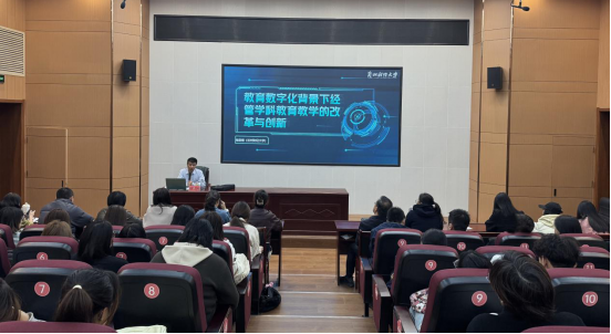 经济管理学院“启思讲堂”第八期成功举办