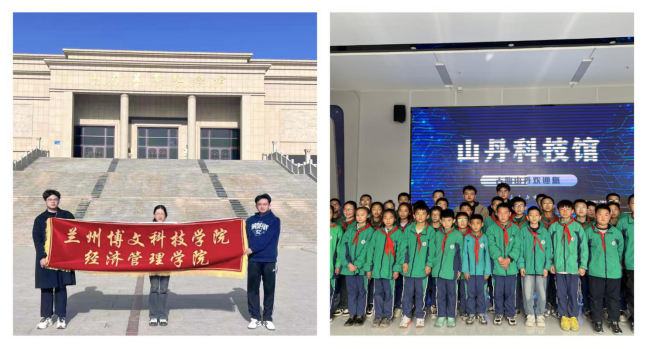 经济管理学院师生赴山丹科技馆开展科普活动