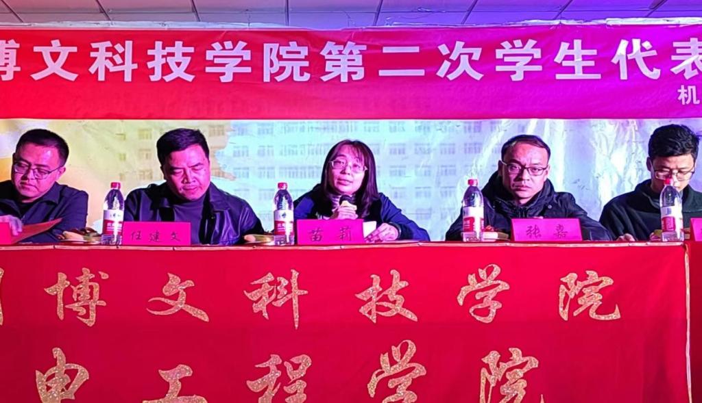 我院第二次学生代表大会成功召开