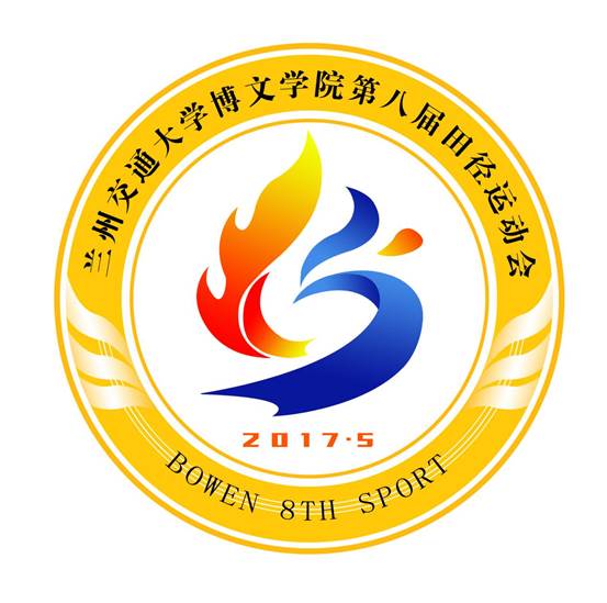 第八届田径运动会会徽05