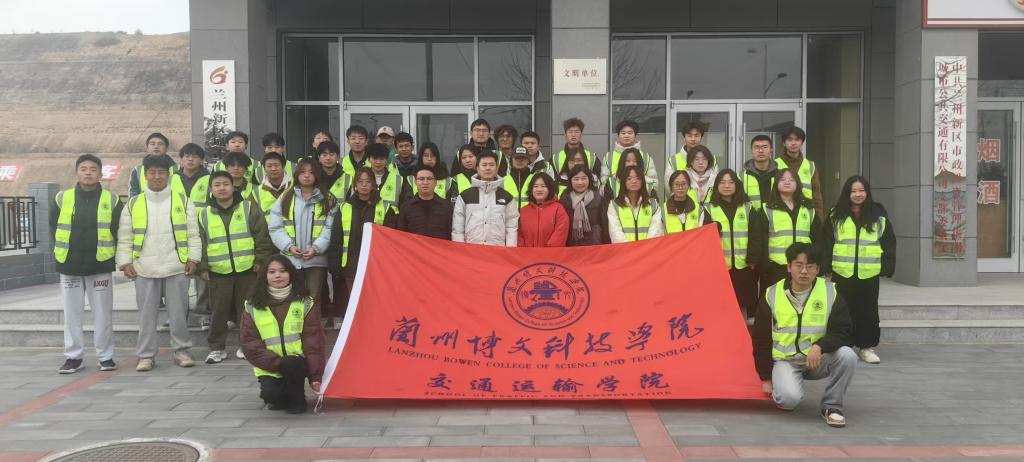 交通设备与控制工程专业学生在兰州新区公交集团有限公司进行生产实习