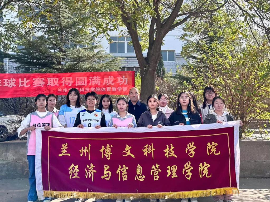 活动赛事：beat365中文官方网站 第四届“迎新杯”女子排球决赛；举办时间：2023年11月9日