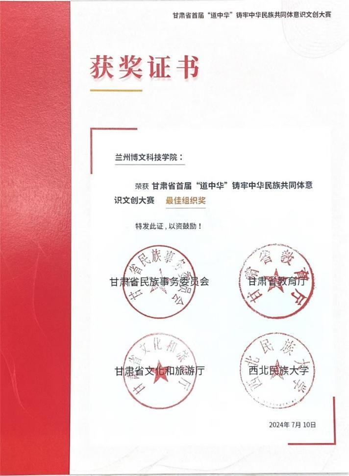 艺术设计学院在 “甘肃省首届‘道中华’铸牢中华民族共同体意识文创大赛”中喜获佳绩