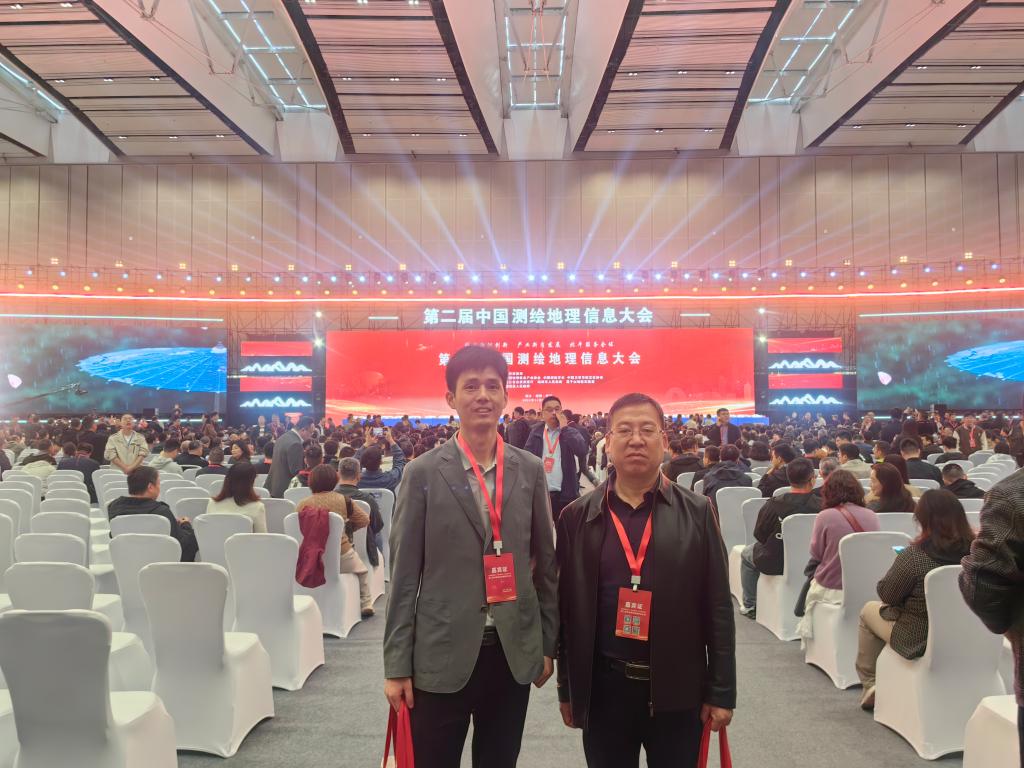 测绘工程专业教师赴全国测绘地理信息大会蓄力赋能