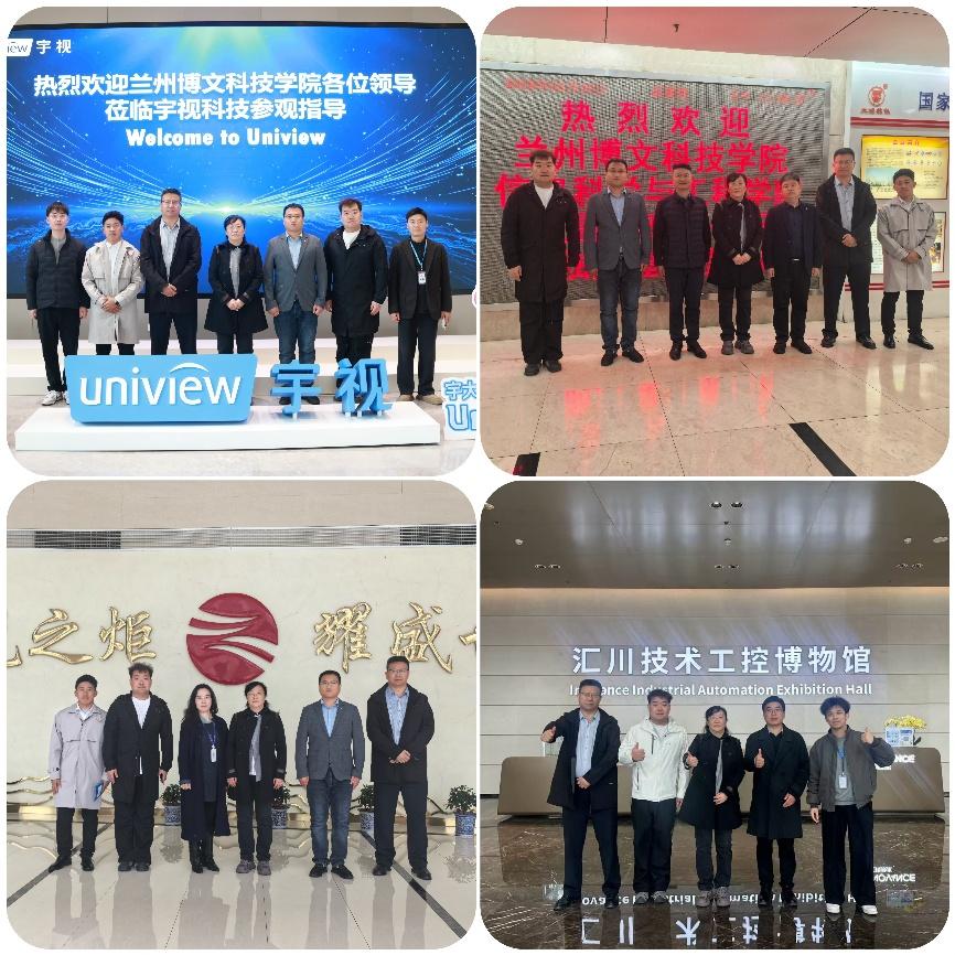 信息科学与工程学院赴杭州、苏州开展访企拓岗专项调研