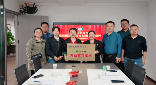 经济管理学院与甘肃悦合视界签署校企合作协议
