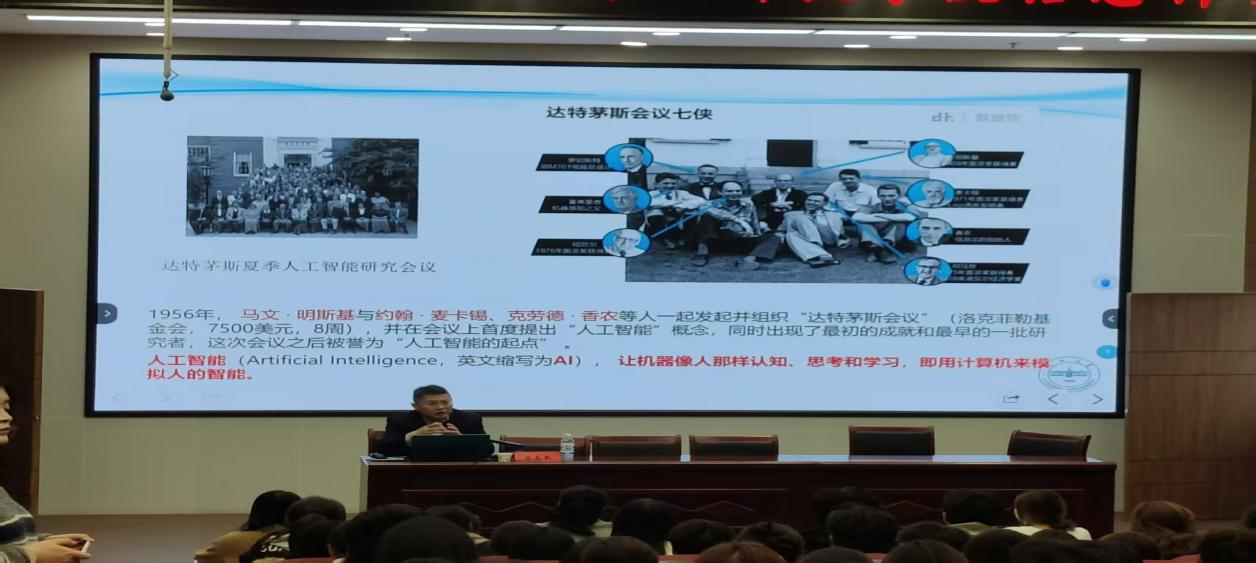 信息科学与工程学院 “生成式人工智能引领高质量发展”主题讲座