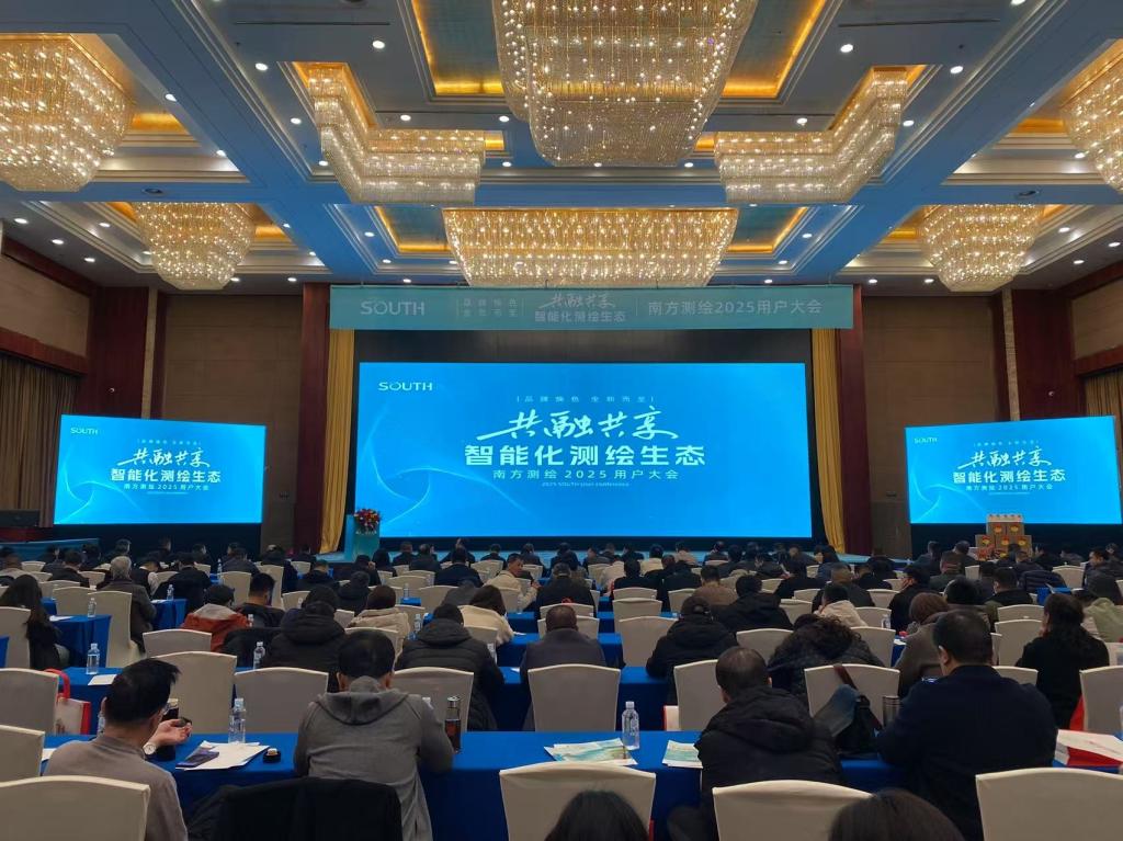 工程管理学院教师参加“共融共享智能化测绘生态”装备技术研讨会