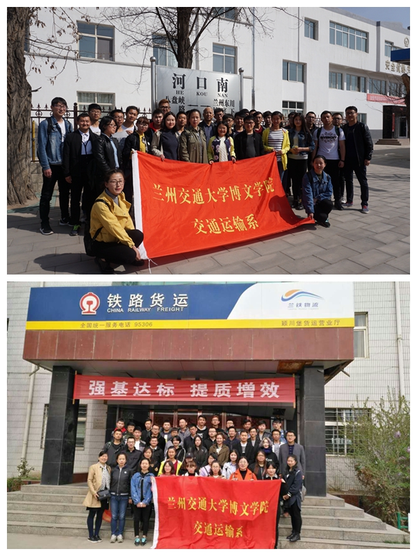 交通运输系 2013级学生生产实习顺利结束