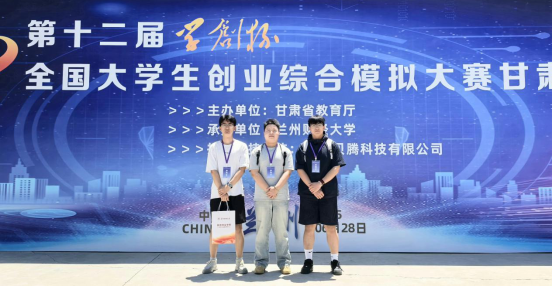 经管学院在第十二届“学创杯”全国大学生创业综合模拟大赛中荣获佳绩