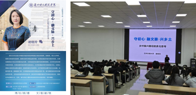工程管理学院举办“守初心 融文脉 兴乡土”主题讲座