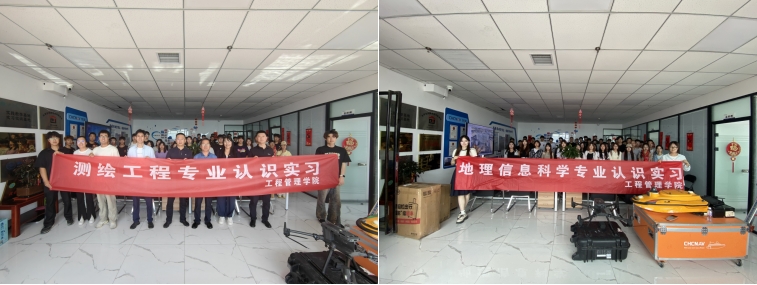测绘工程专业和地理信息科学专业认识实习圆满收官