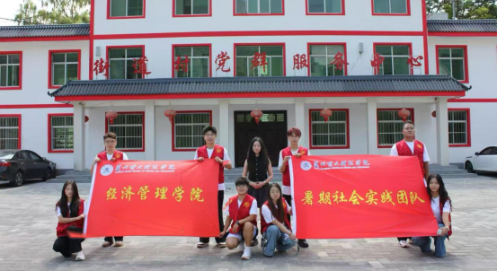 经济管理学院团队赴甘肃两当开展暑期社会实践