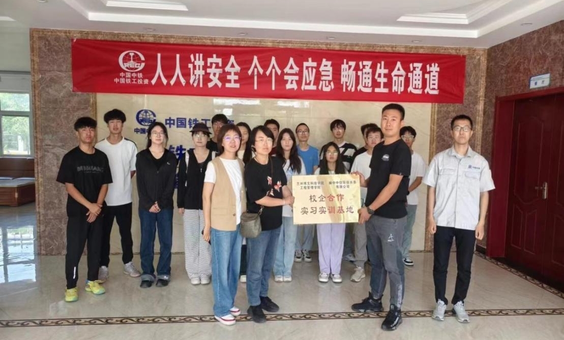 beat365中文官方网站工程管理学院与榆中中铁环保水务有限公司实习基地挂牌