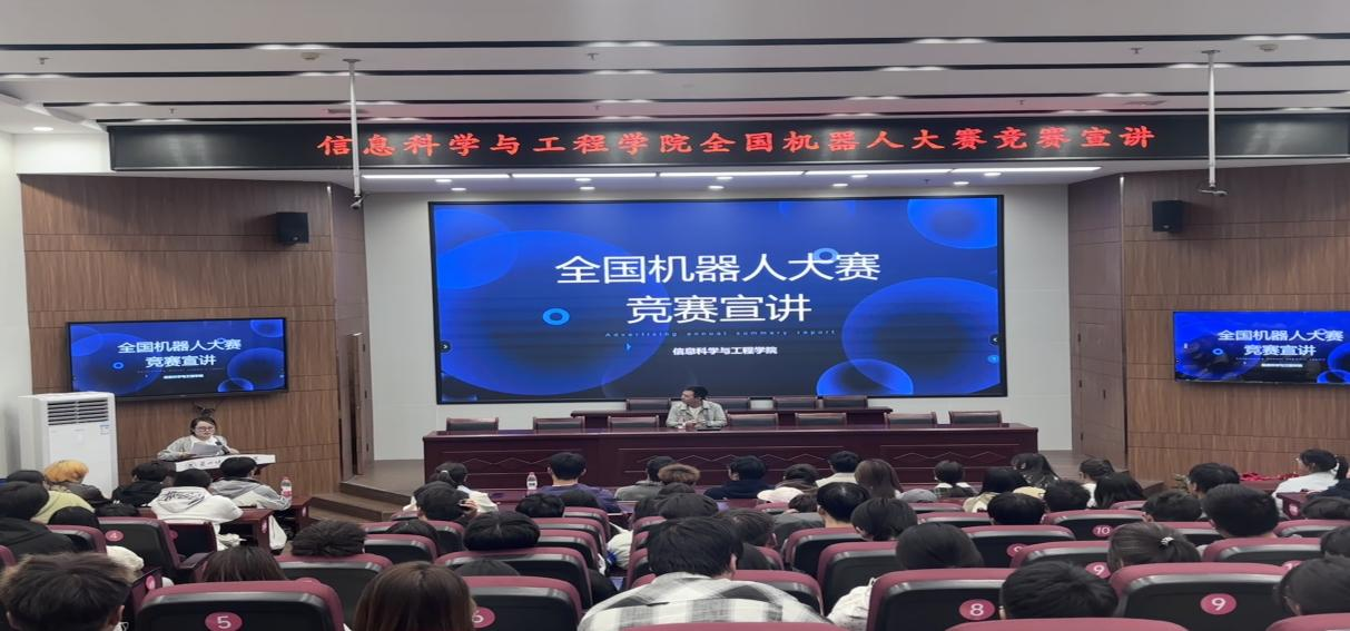 2025-2026学年第一学期“全国机器人大赛”竞赛宣讲