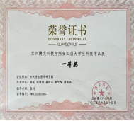 经济管理学院学子在beat365中文官方网站第四届大学生科技作品展中荣获佳绩