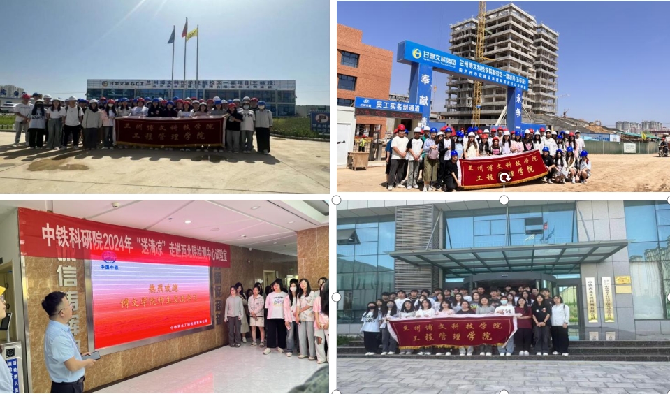 工程管理学院23级工程管理、工程造价专业认识实习圆满结束