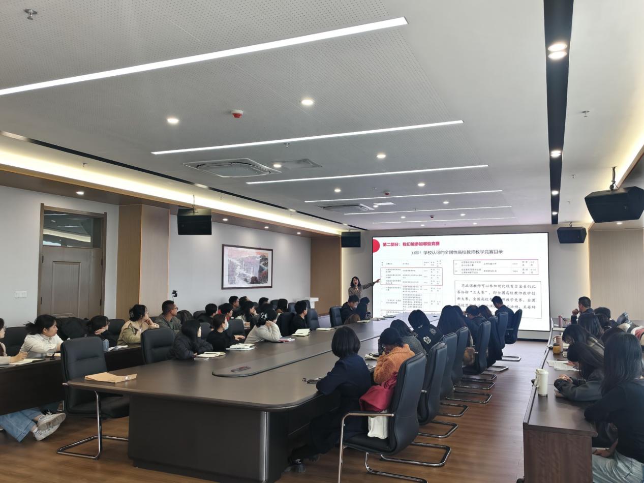 竞赛赋能教学提质 经验领航成长之路——工程管理学院青教赛备赛经验分享会成功举办