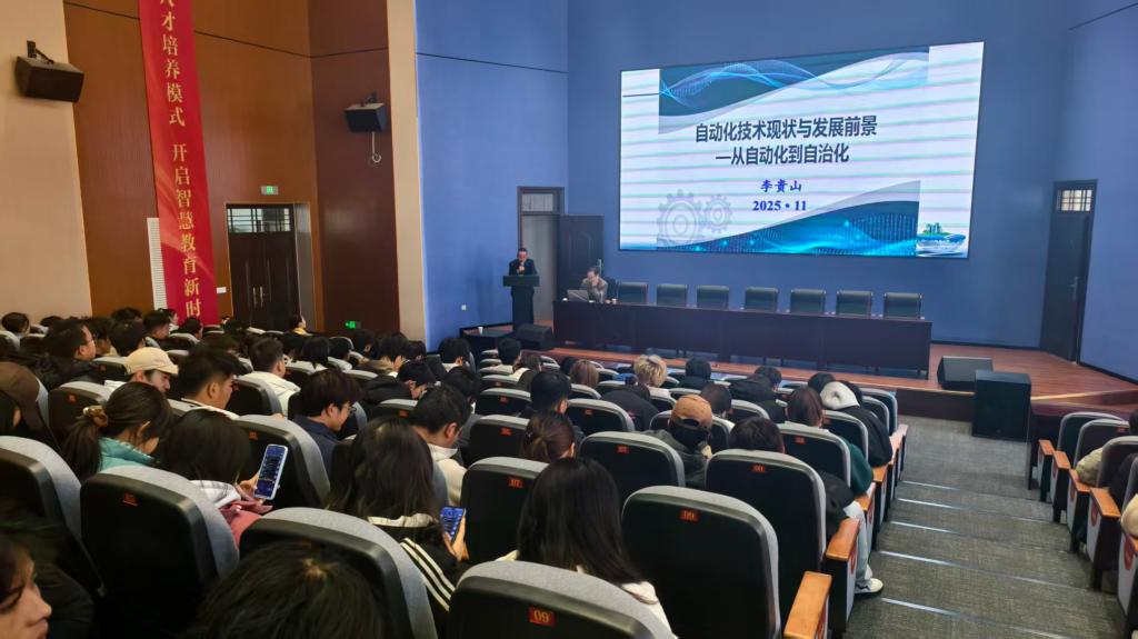 电气与智能控制工程学院成功举办学术报告