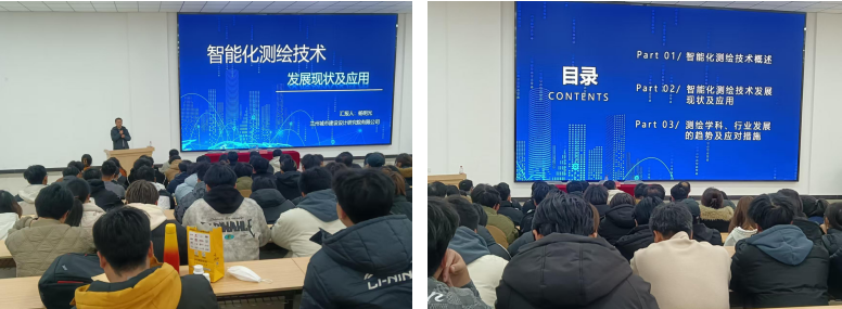 工程管理学院开展“智能化测绘技术发展及应用”主题讲座