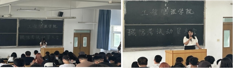 工程管理学院召开2023-2024学年第二学期诚信考试动员大会