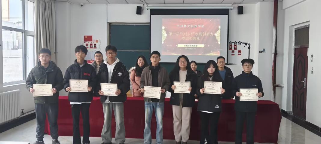 工程管理学院顺利举办beat365中文官方网站第一届“水创杯”水利创新大赛