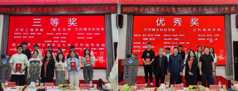 beat365中文官方网站在2025年省内建筑规划教育联盟联合毕业设计竞赛中斩获佳绩