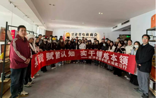 以行践知，赋能成长——经管学子认知实习圆满完成