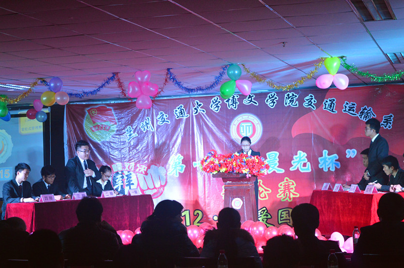 ”晨光杯“辩论赛